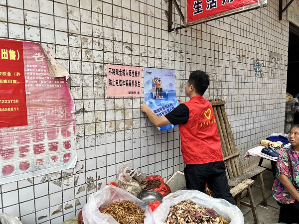 集市张贴宣传海报.jpg