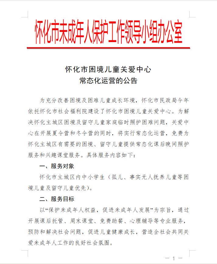 微信图片_20230913171427.png