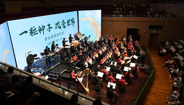 "One Seed Changes the World" Original Ethnic Concert Staged in Changsha