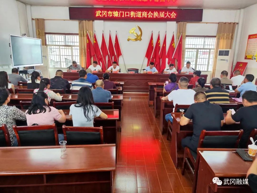 辕门口选举新一届商会会长、副会长等，你都认识吗(图1)