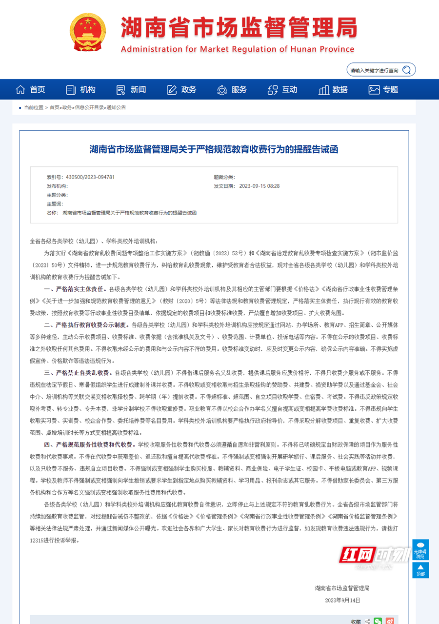QQ截图20230915091256.png 图片