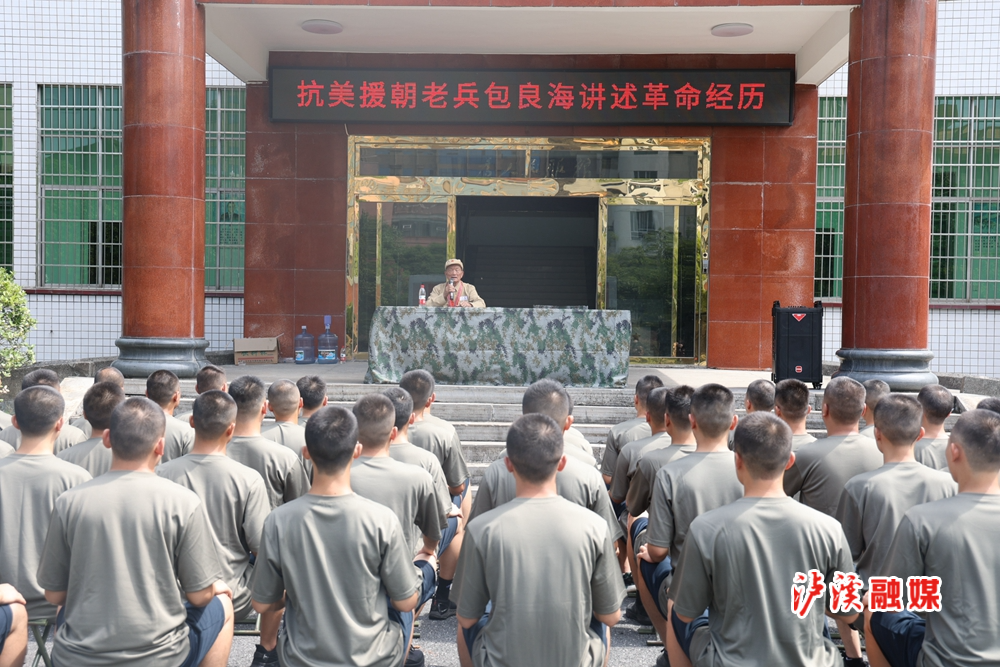 抗美援朝老兵包良海给役前教育的准新兵讲述战斗经历.JPG 抗美援朝老兵包良海给役前教育的准新兵讲述战斗经历.JPG