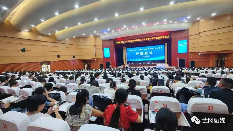 就在昨天！武冈千余名教师在这里参加......(图1)