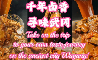 双语丨千年卤香，寻味武冈