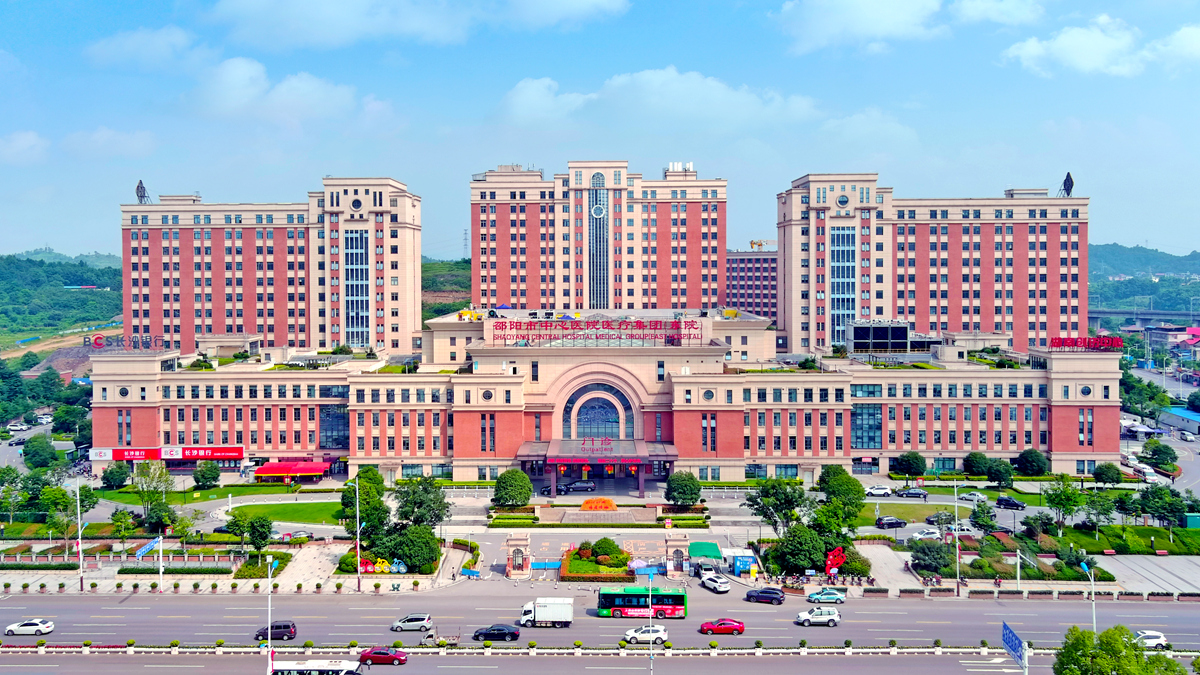 邵阳市中心医院东院项目一期工程（2022-2023年度第一批国家优质工程）