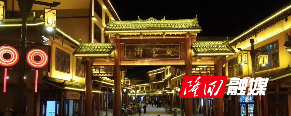 隆回：亲云街吸引隆回县特色商家入驻 广迎八方游客(图1)
