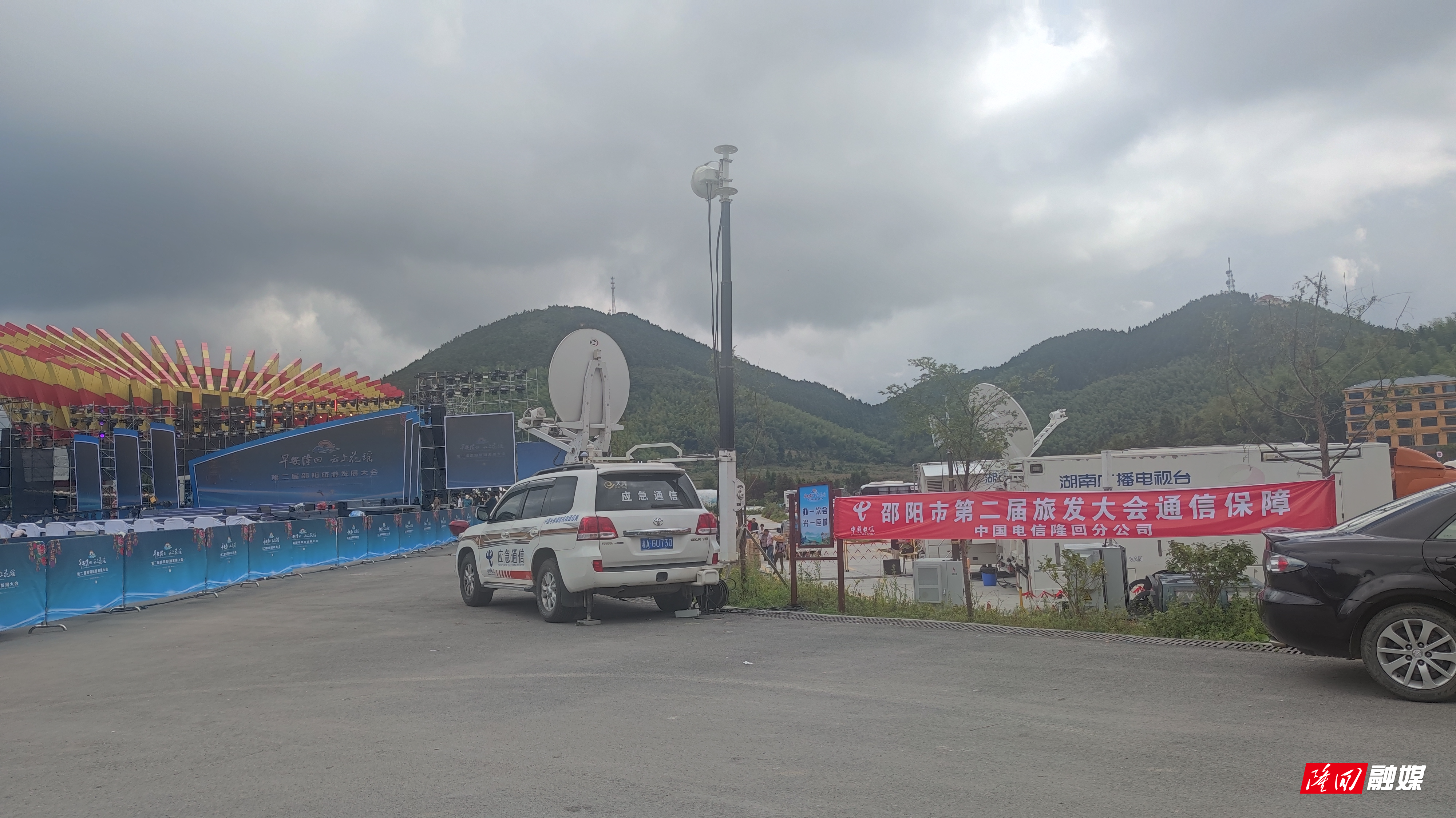 中国电信隆回分公司全力保障2023年第二届邵阳旅游发展大会(图1)