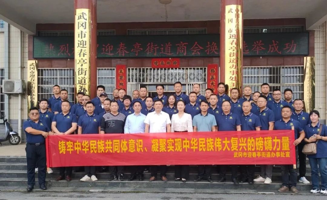 迎春亭街道商会新选举了这些人……(图3)