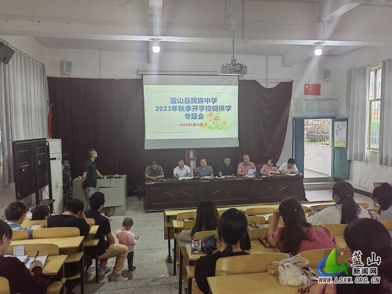 蓝山县民族中学开展2023年下期劝学活动1.jpg