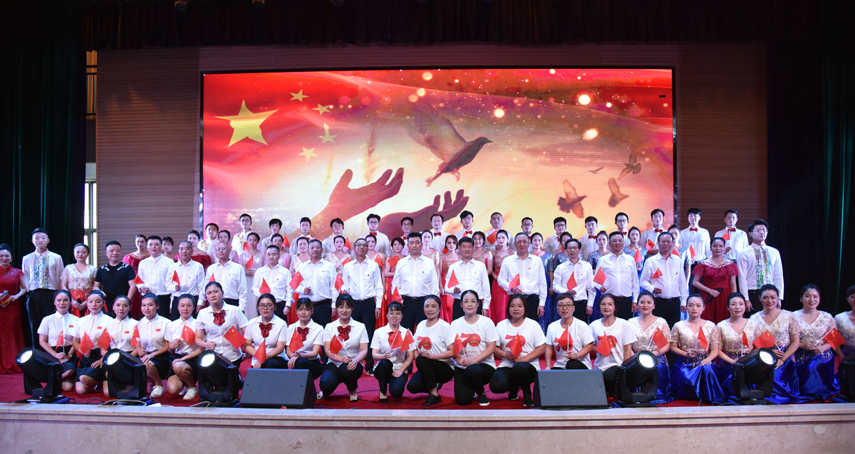 2019年庆祝新中国成立70周年“歌唱祖国 盛世华章”合唱比赛