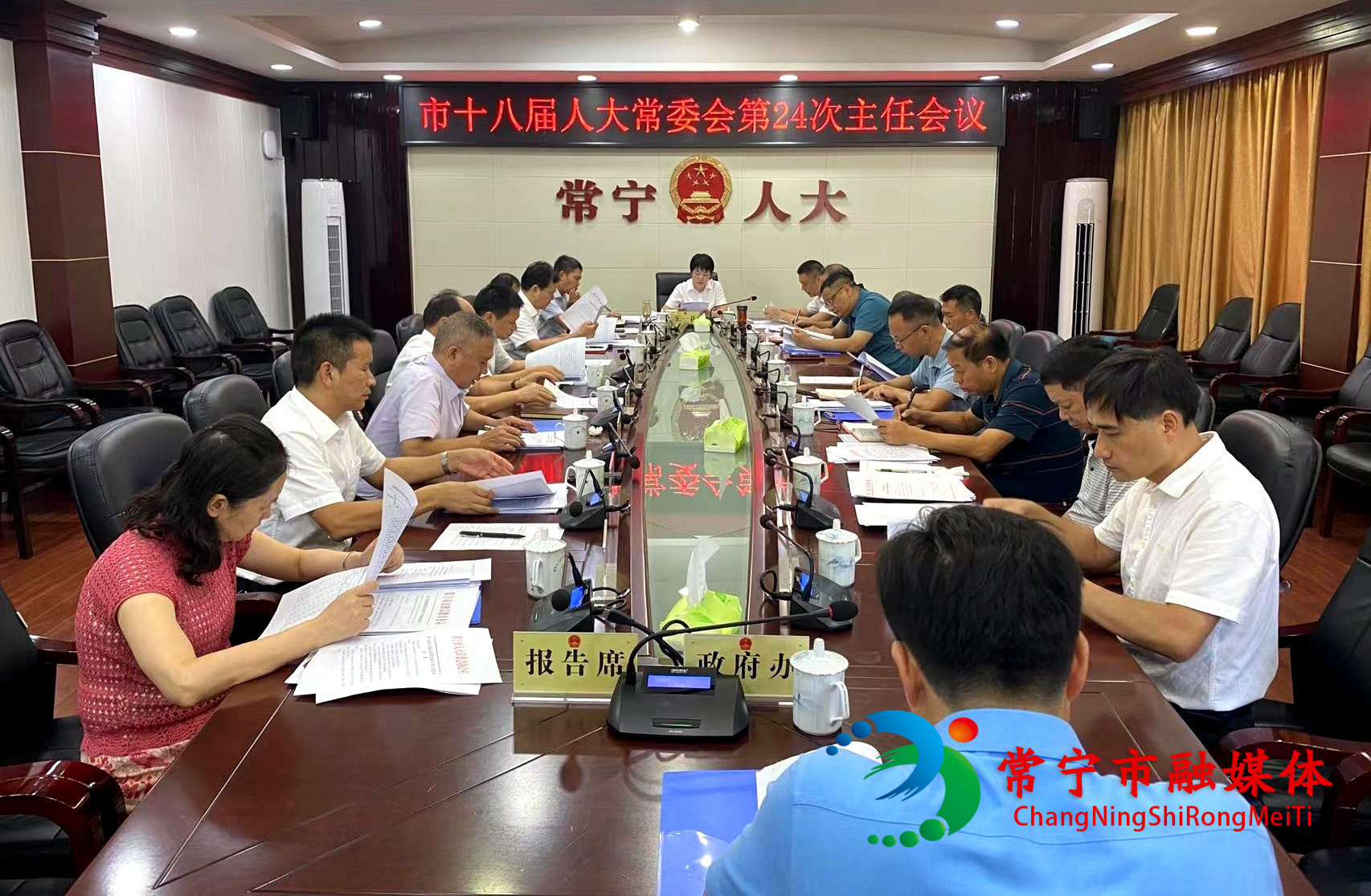 市十八届人大常委会第24次主任会议召开.jpg