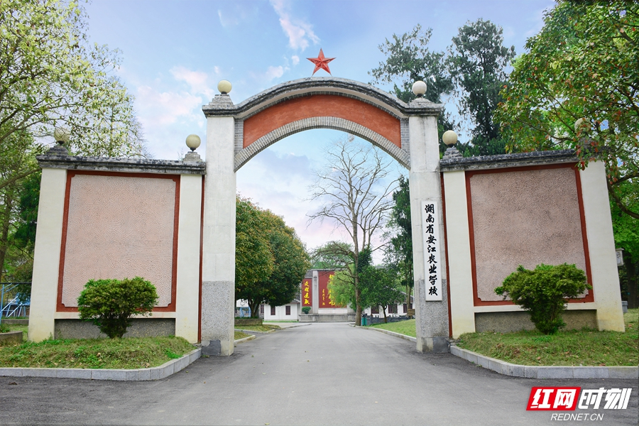安江农校1.jpg