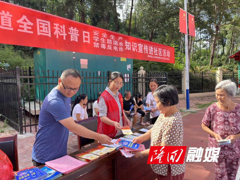 桃花坪街道深入居民小区开展禁毒反诈宣传活动(图1)