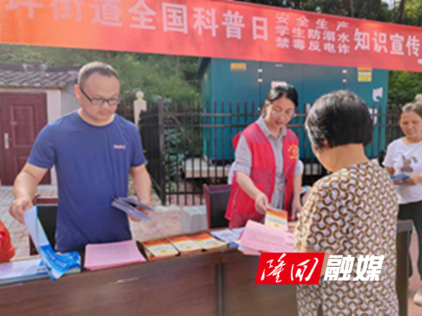 桃花坪街道开展全国科普日知识宣传进社区活动(图2)