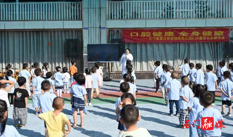 石门县人民医院：开展爱牙日公益活动3.jpg