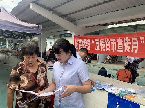 假币宣传2.jpg