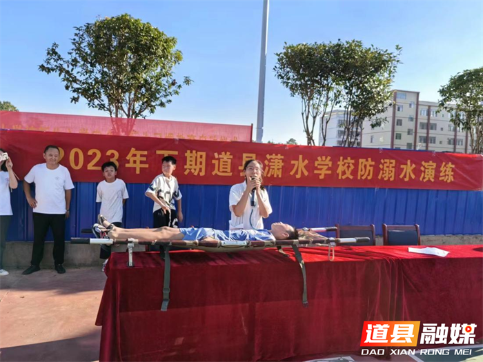 道县潇水学校：开展防溺水演练 筑牢学校安全网2_副本.png
