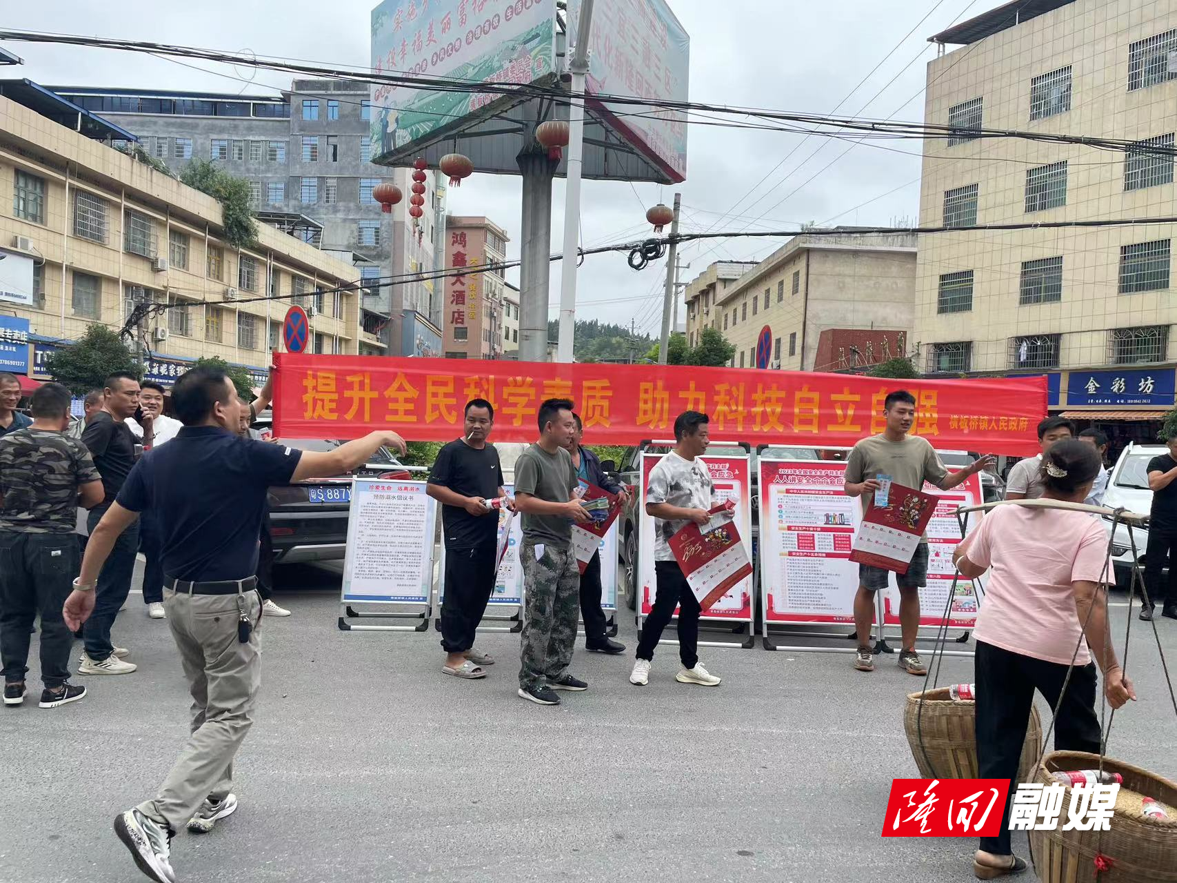 横板桥镇开展2023年全国科普日集中宣传活动(图1)