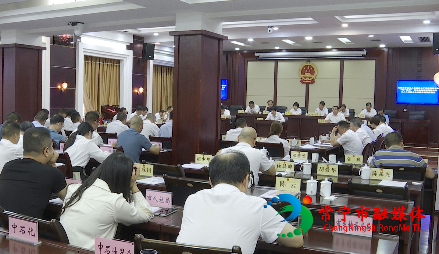 十九次常委会 (6)_看图王.jpg