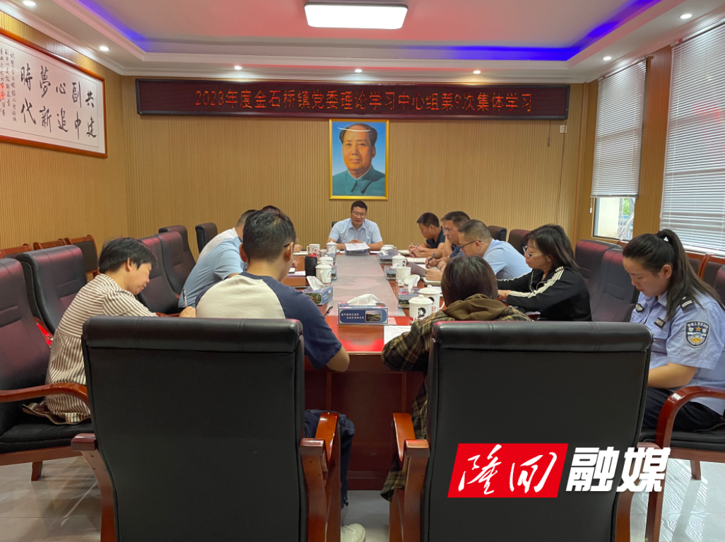 9月中心组学习.png