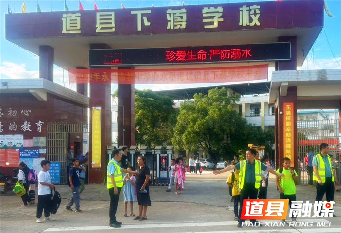 道县下蒋学校：多形式开展安全教育周活动1_副本.png