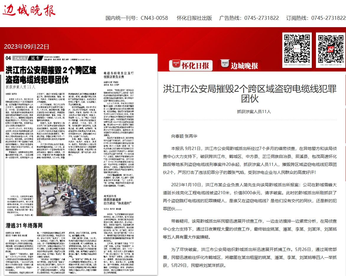 公安局.png