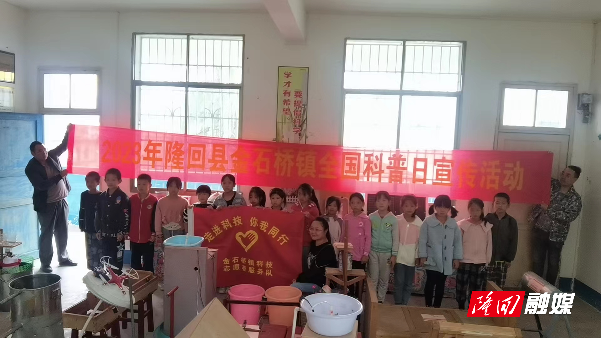 金石桥镇开展2023年全国科普日集中宣传活动(图1)
