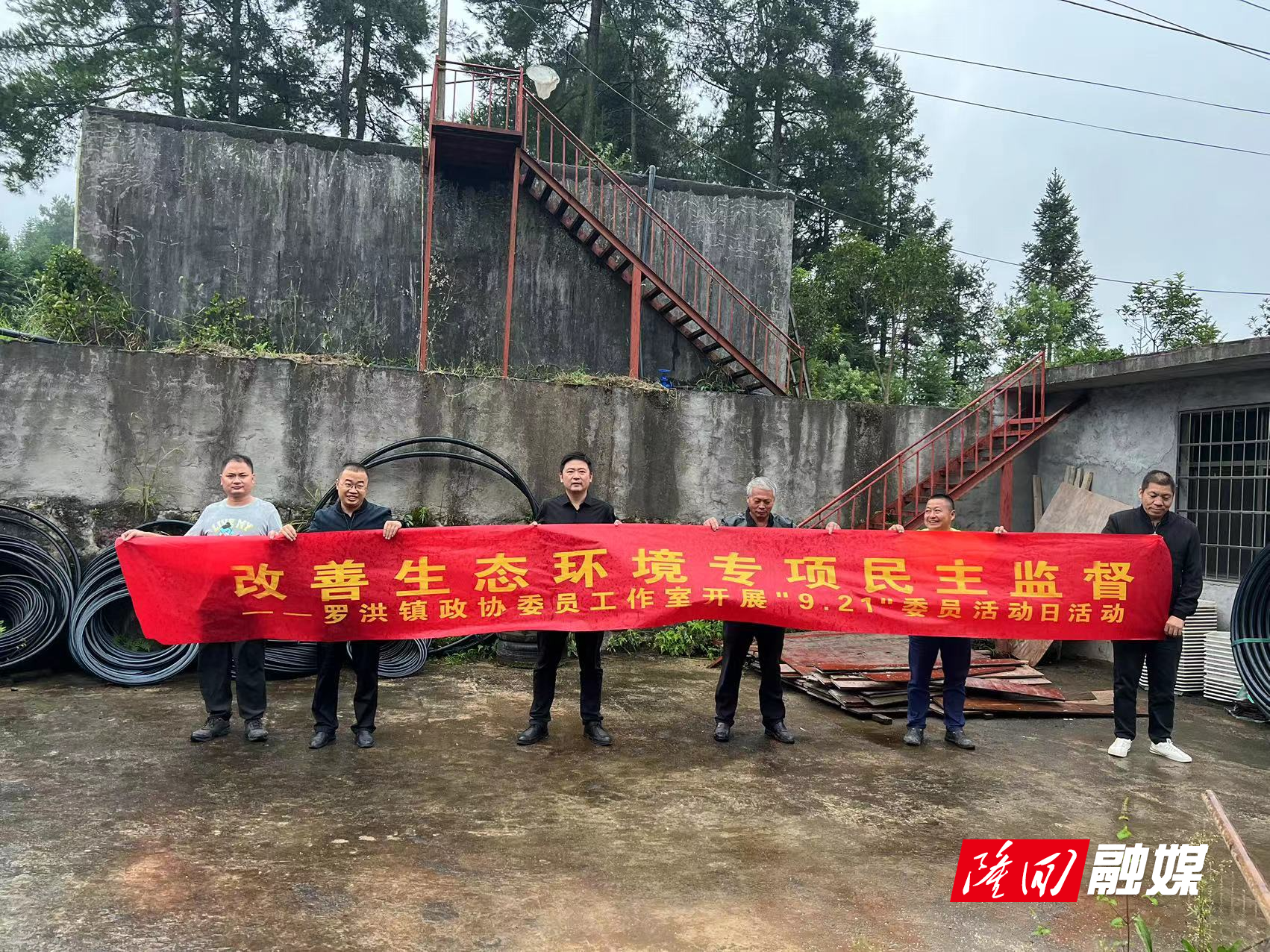 罗洪镇政协委员工作室开展“改善生态环境”专项民主监督活动(图1)