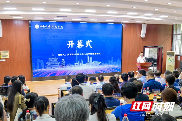 专家学者齐聚长沙 探讨中华民族现代文明建设与人文学科发展