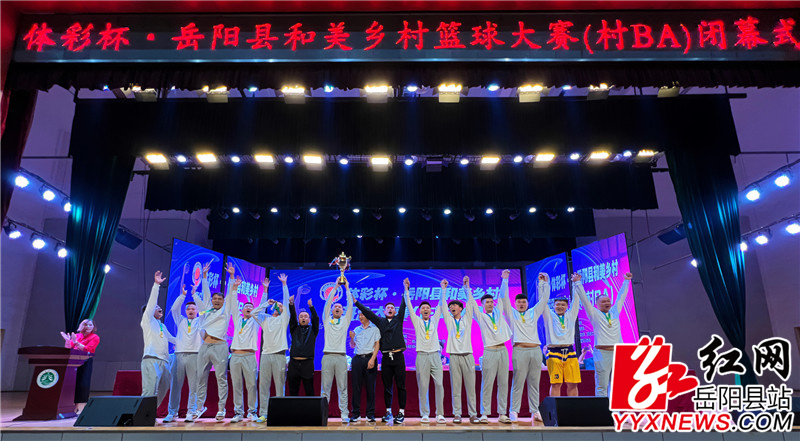 王靖为冠军队颁奖.jpg