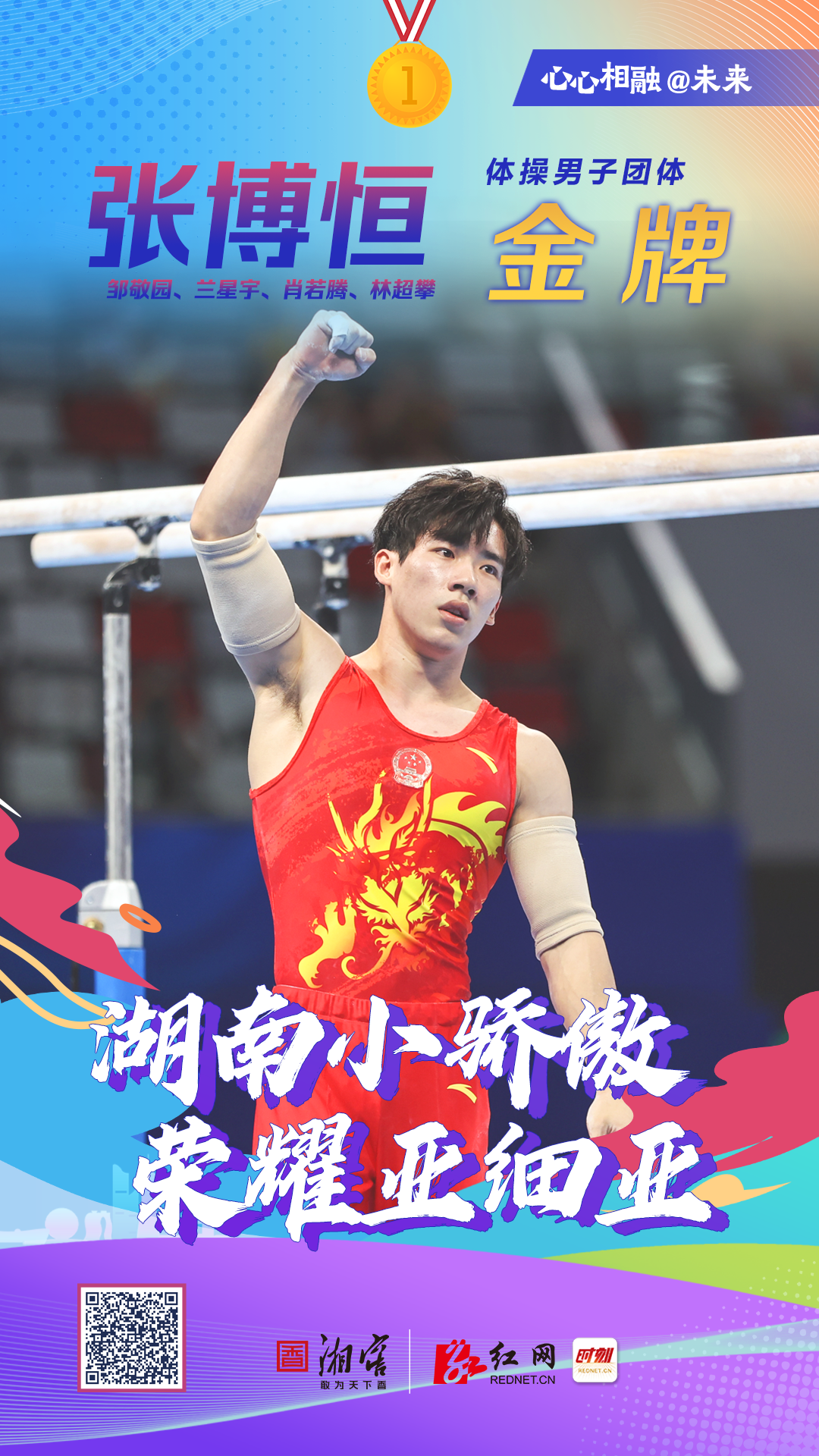 张博恒1.png