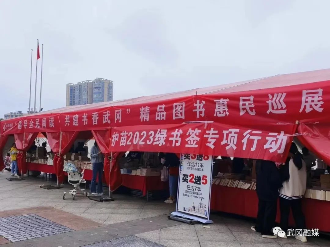 武冈市开展精品图书惠民巡展活动(图1)