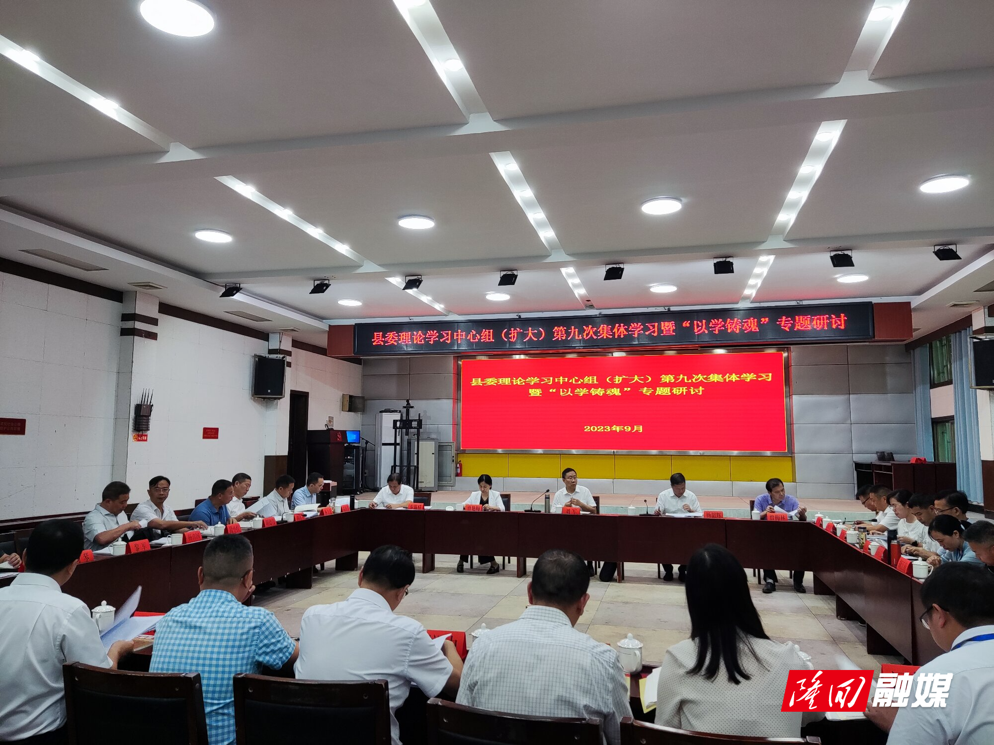 隆回县委理论学习中心组（扩大）第九次集体学习暨“以学铸魂”专题研讨会召开(图1)
