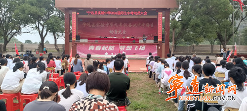 宁远县实验中学举行2024届师生中考动员大会_副本500.jpg