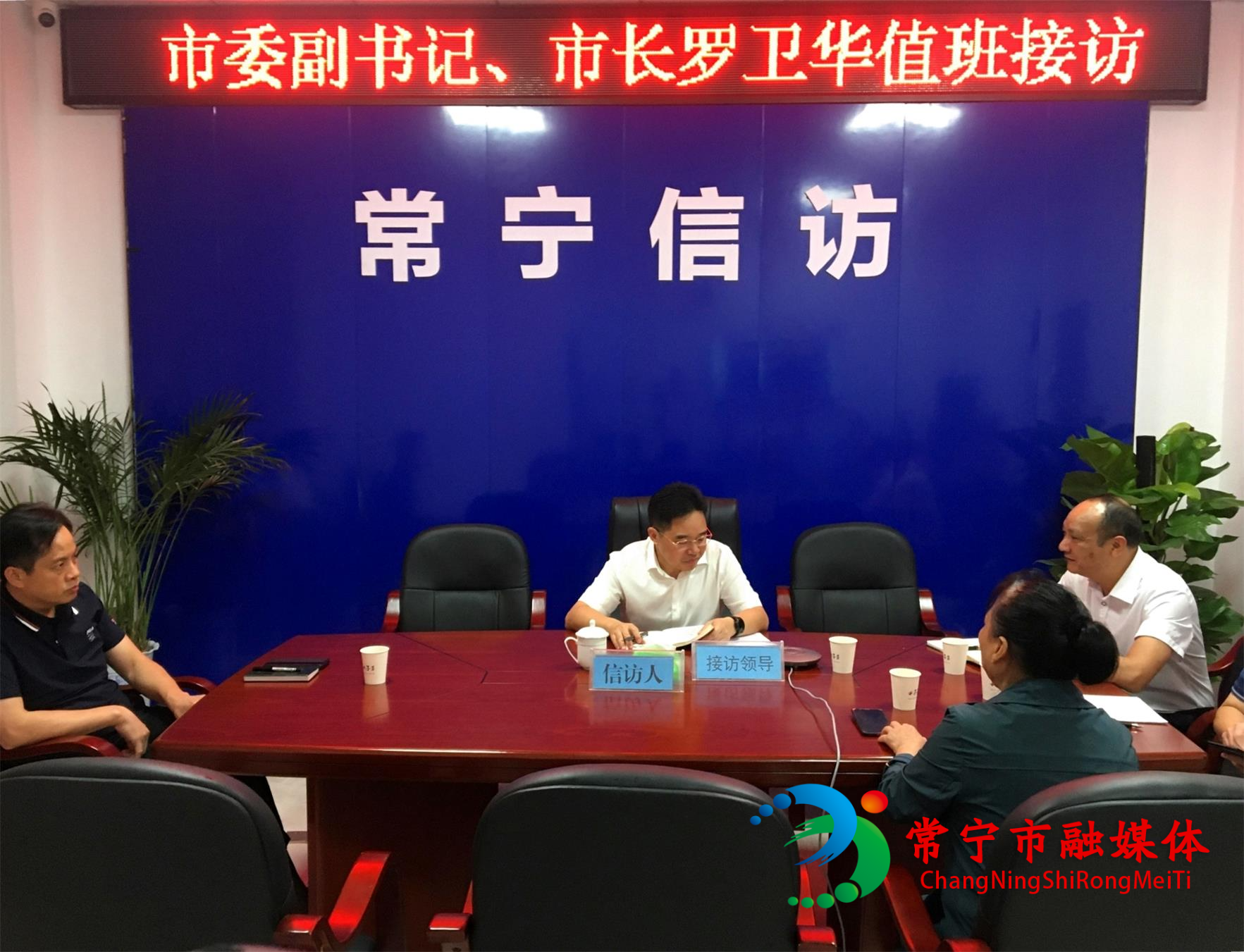罗卫华到信访局(1).jpg