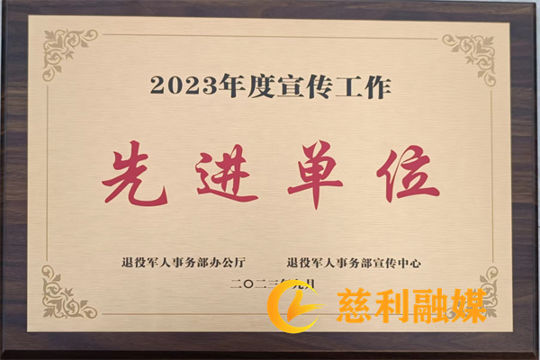 宣传表彰牌.jpg