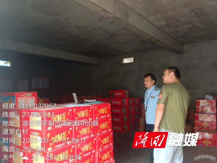 山界回族乡开展节前安全生产大检查(图1)