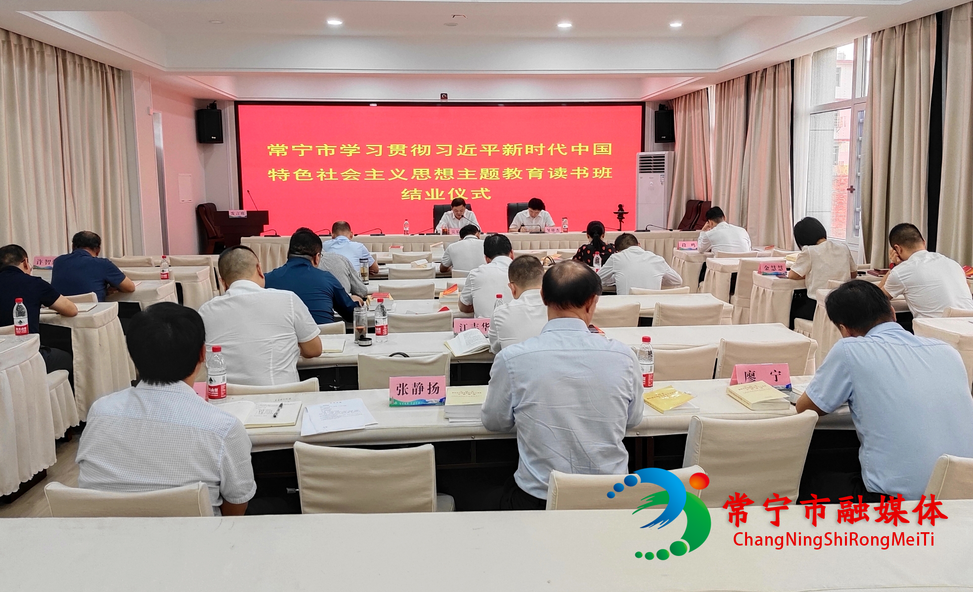 常宁市学习贯彻习近平新时代中国特色社会主义思想主题教育读书班结业.jpg