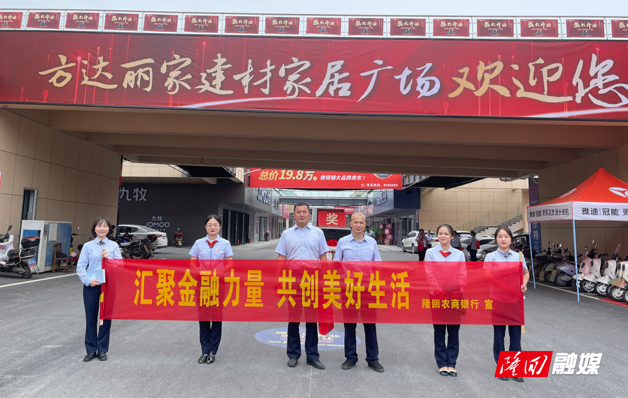 隆回农商银行开展金融消费者权益保护教育宣传月“五进入”活动(图1)