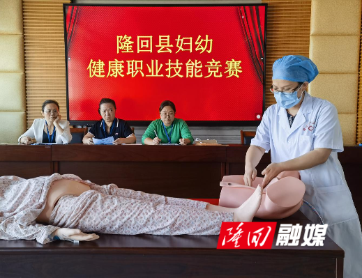隆回县举行妇幼健康职业技能竞赛(图2)