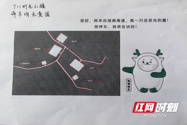 郴州北收费站自制“路灯指引”停车地图_副本_副本.jpg