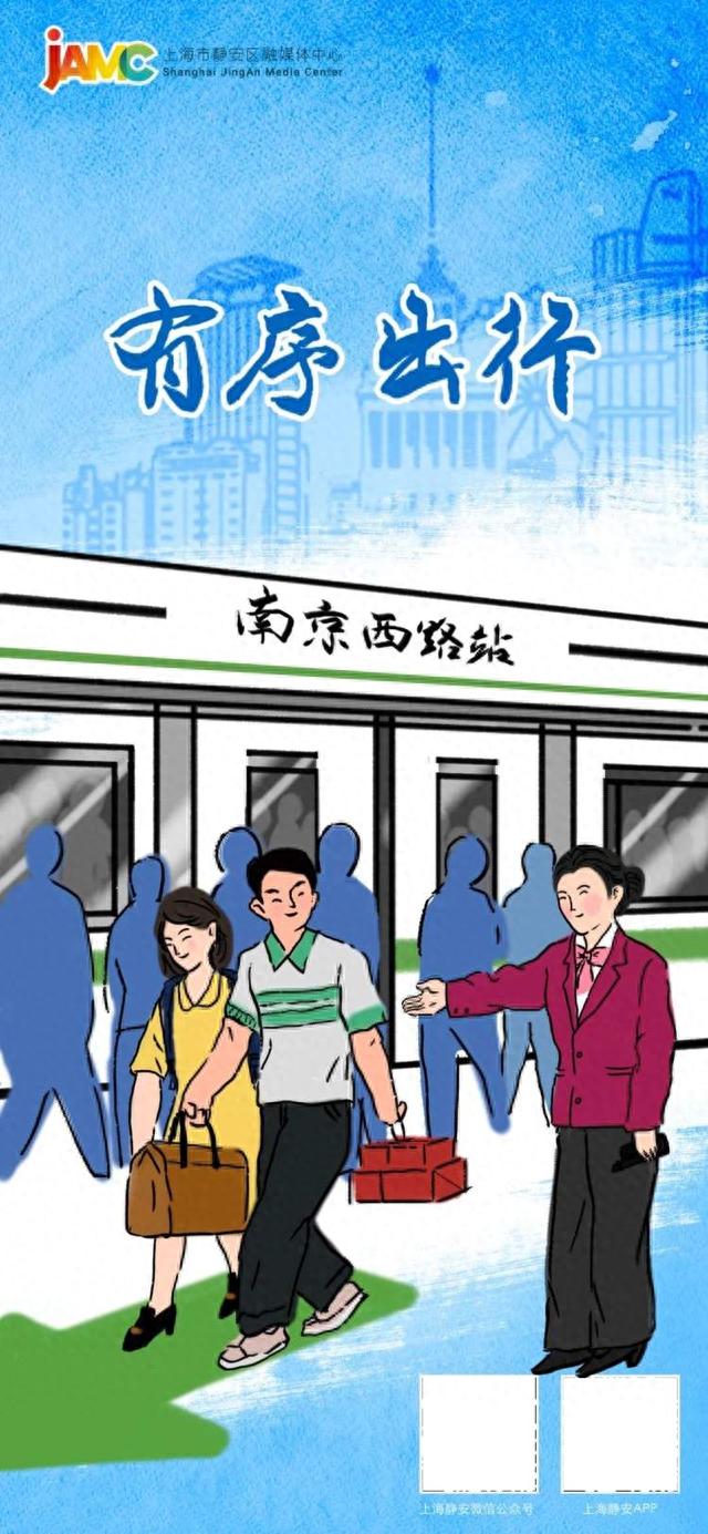 假期出行提示！