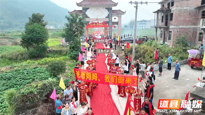 1002道县：188名外嫁女盛装回娘家 共叙家乡情01_副本1.jpg