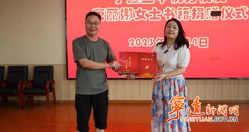 宁远县85后青年作家唐丽娜回母校捐书2_副本500.jpg