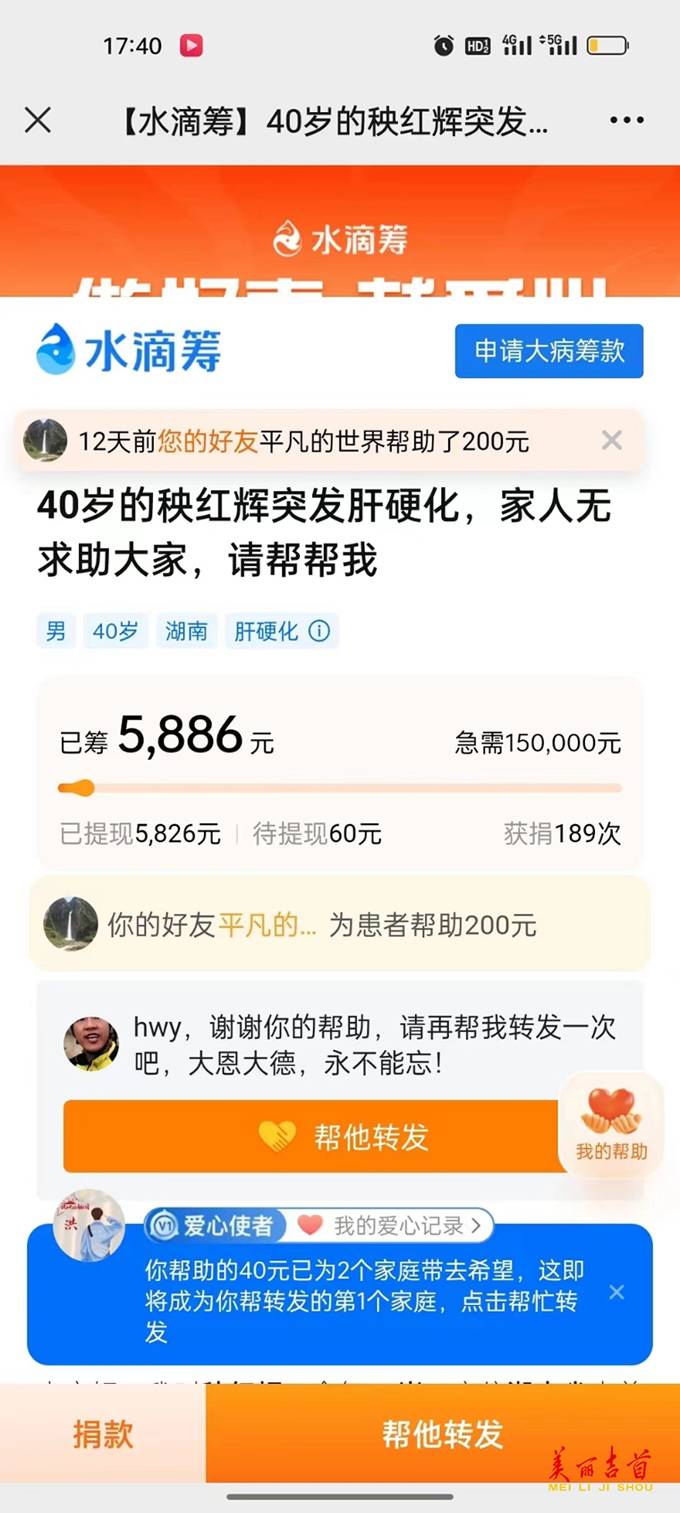 乾州街道：“ 三长联动”托起特殊困难群众稳稳的幸福3.png