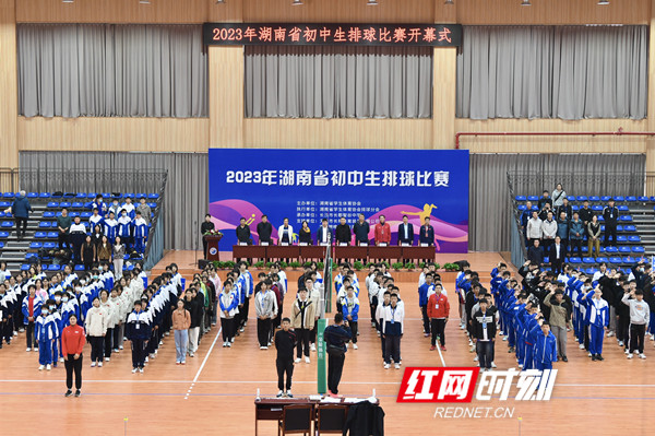 22支队伍同台竞技  湖南省首届初中生排球比赛长沙开幕