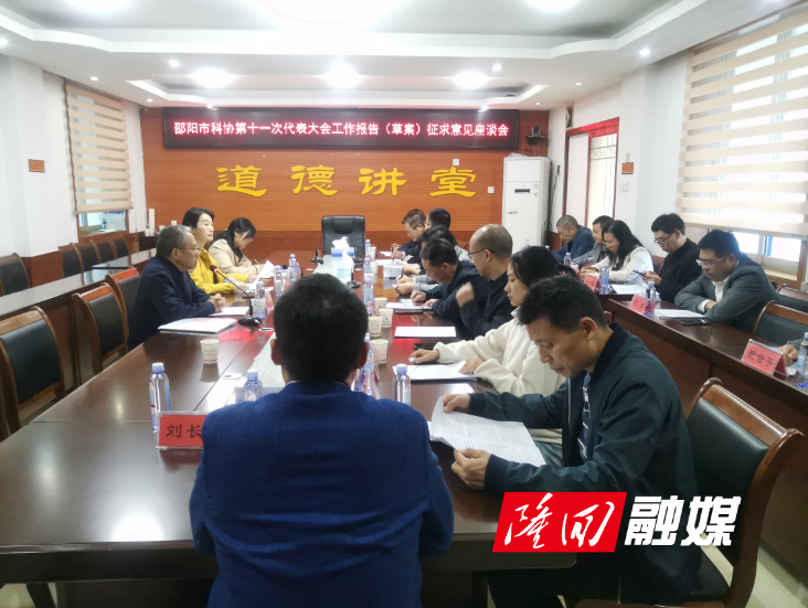 市科协党组书记姚鹏飞到隆回调研(图1)