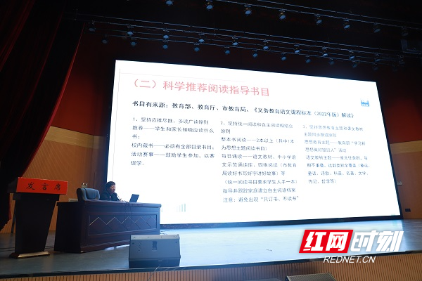 会议就《临武县中小学校阅读教育实施方案》进行系统解读。.jpg