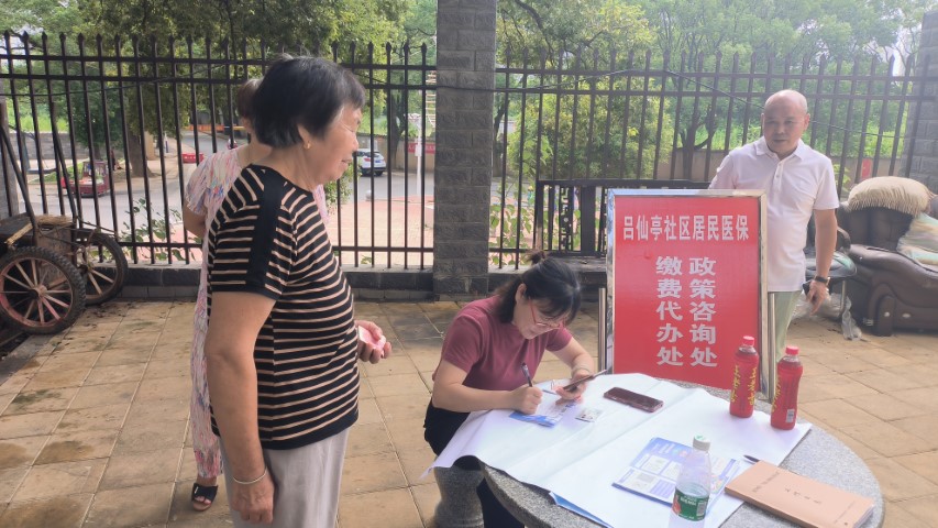 2023年9月吕仙亭社区新时代文明实践站开展医保政策宣传 (2).jpg