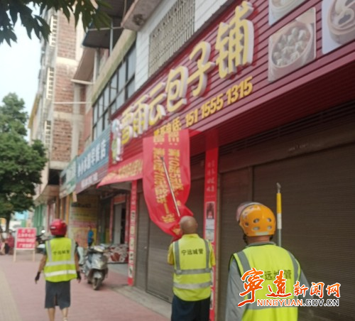 寧遠：清除“牛皮癬”   為城市“美顏”添光彩2_副本_副本500.jpg